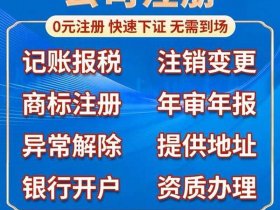 安徽合肥外贸注册（合肥注册外贸公司）