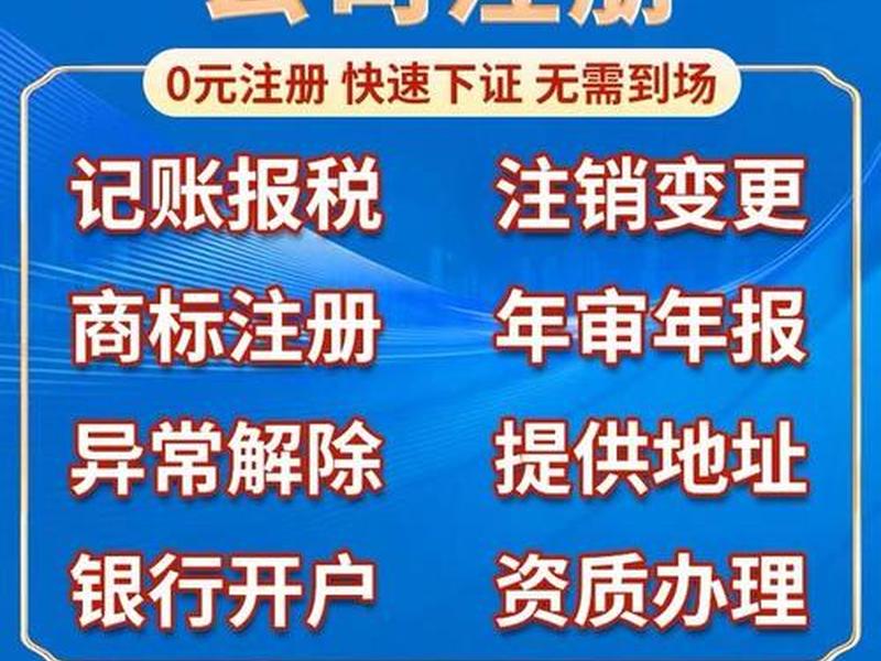安徽合肥外贸注册(合肥注册外贸公司) 安徽合肥外贸注册(合肥注册外贸公司)