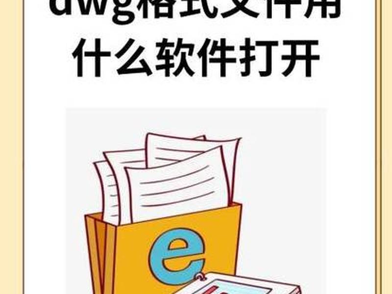 dwcc怎么下载 - 怎么下载dwg trueconvert dwcc怎么下载 - 怎么下载dwg trueconvert