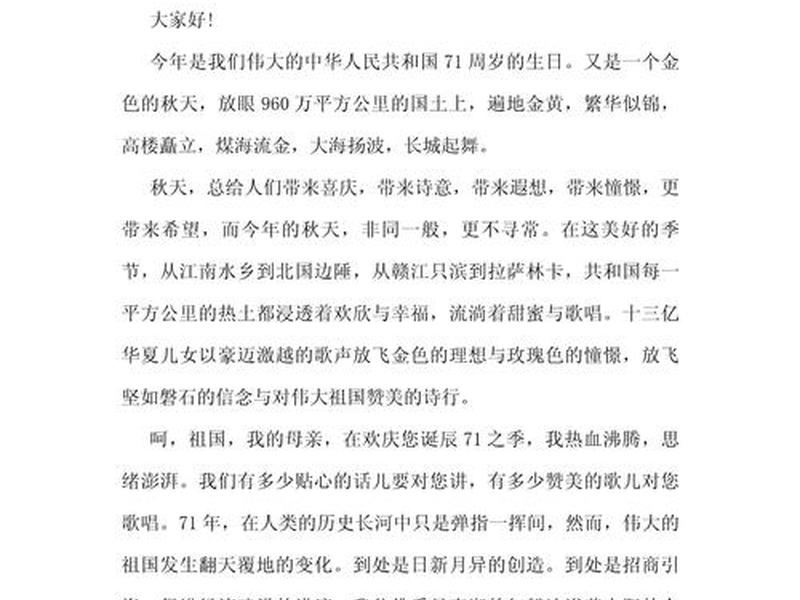 5分钟讲稿大概多少字 - 5分钟的讲稿大概有多少字 5分钟讲稿大概多少字 - 5分钟的讲稿大概有多少字