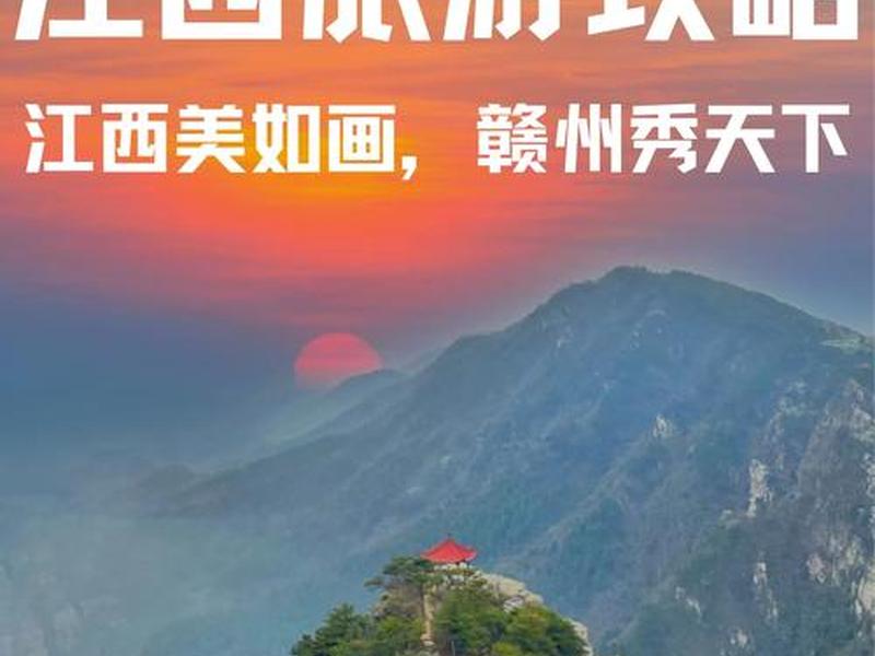 江西 江西