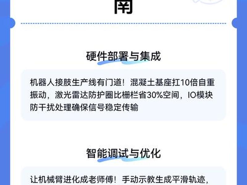 建站机器人插件设置教程图片 - 建站机器人插件设置教程图片大全