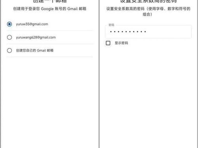 谷歌建账号方法(怎么建造谷歌账号) 谷歌建账号方法(怎么建造谷歌账号)