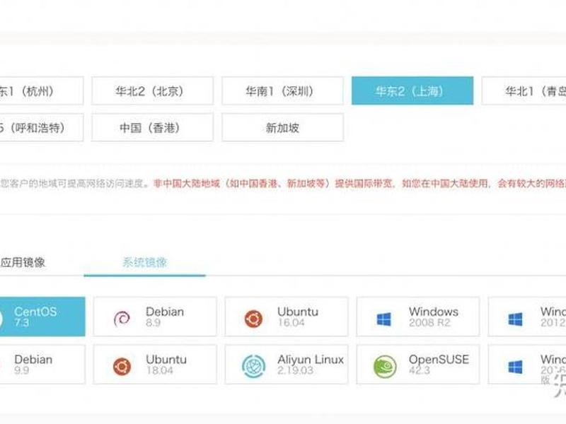阿里云宝塔版申请教程、宝塔挂载阿里云盘 阿里云宝塔版申请教程、宝塔挂载阿里云盘