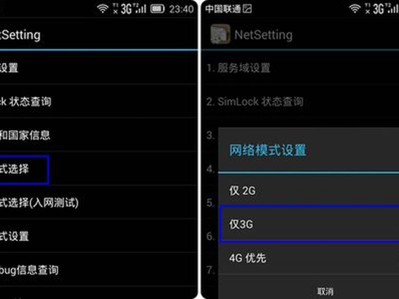 华为手机工程模式代码 - 华为手机工程模式代码大全