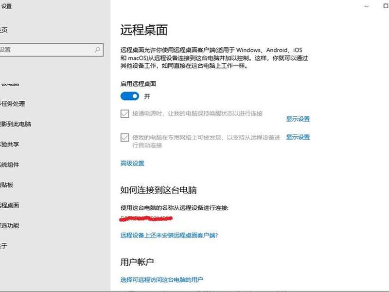 windows2008r2远程桌面设置 - windowsserver2008r2远程桌面设置 windows2008r2远程桌面设置 - windowsserver2008r2远程桌面设置
