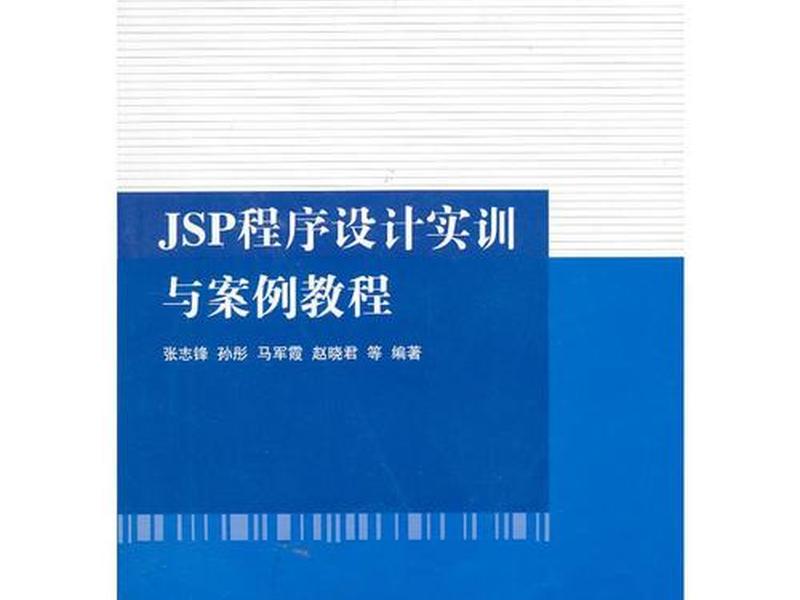 php基础案例教程课后答案;php基础案例教程课后题答案 php基础案例教程课后答案;php基础案例教程课后题答案