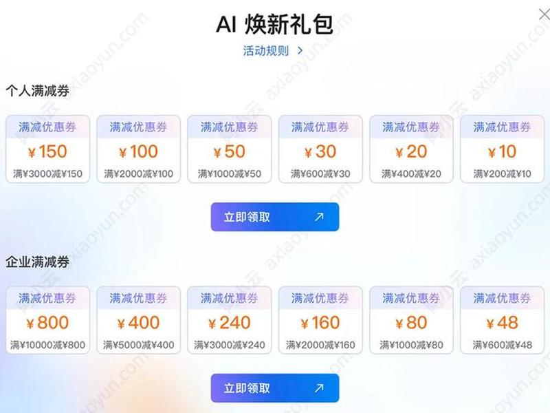 阿里云云速成美站续费 阿里云速成美站价格 阿里云云速成美站续费 阿里云速成美站价格