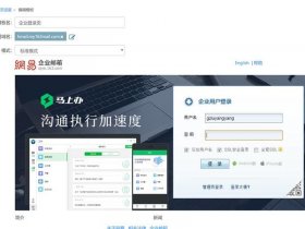 定制企业邮箱、定制企业邮箱怎么登录