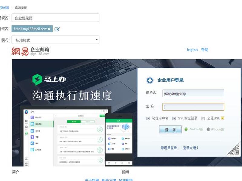 定制企业邮箱、定制企业邮箱怎么登录 定制企业邮箱、定制企业邮箱怎么登录