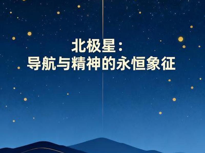 北极星导航使用教程 - 北极星导航使用教程图解 北极星导航使用教程 - 北极星导航使用教程图解