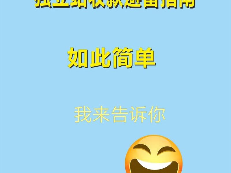 独立站跨境电商收款工具（跨境独立站怎么收款）