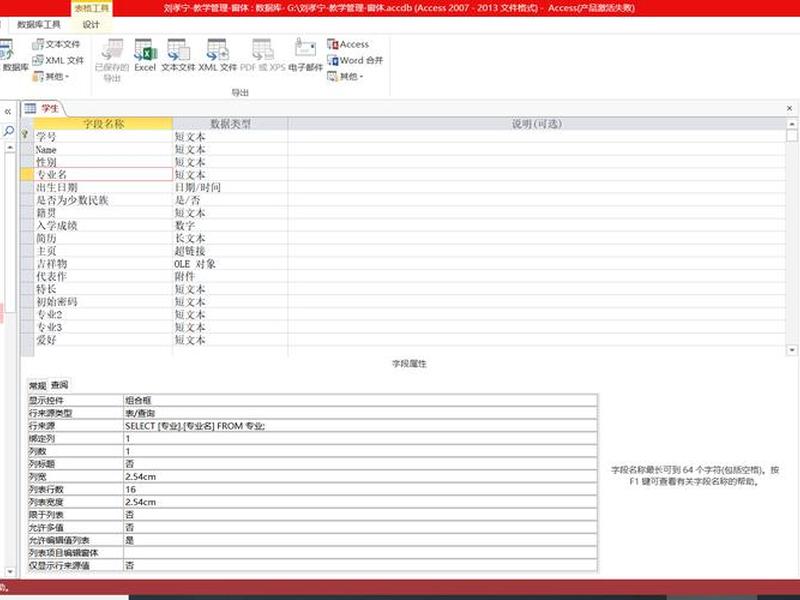 access搭建的网站 - access搭建网络数据库