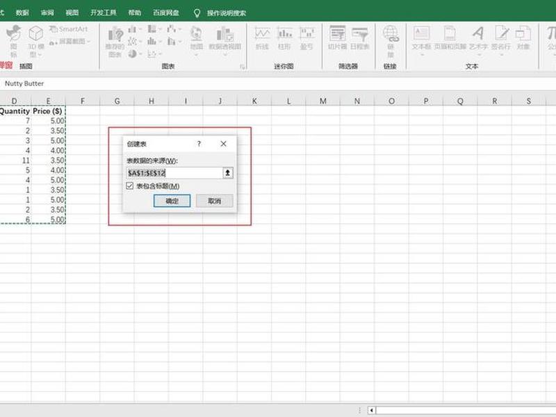 Excel建表操作、excel建表操作 Excel建表操作、excel建表操作