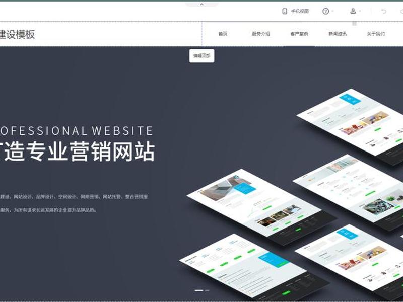 凡科建站教程步骤 凡科建站视频教程 凡科建站教程步骤 凡科建站视频教程