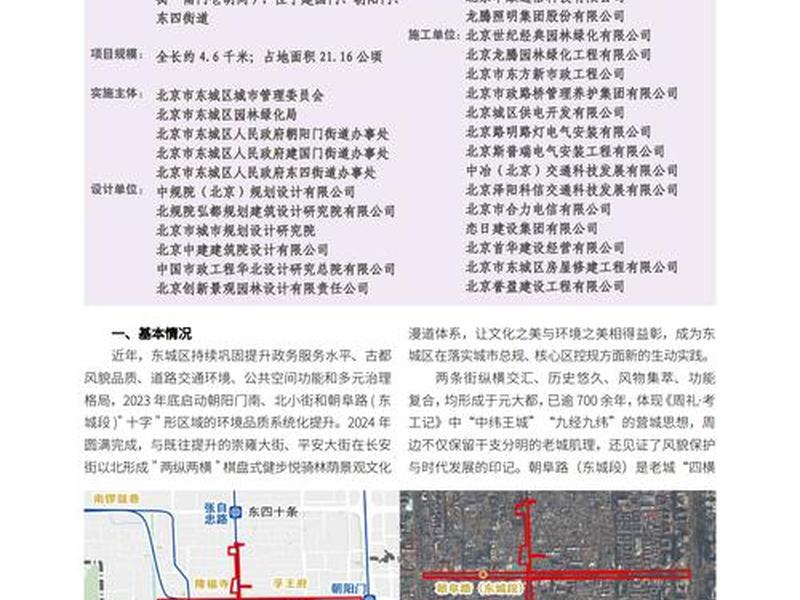北京东城区建内二期 北京东城区建内二期最新消息 北京东城区建内二期 北京东城区建内二期最新消息