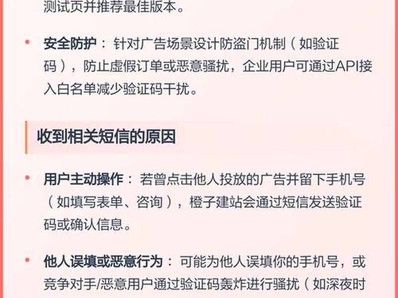 橙子建站可靠吗,橙子建站是诈骗吗 橙子建站可靠吗,橙子建站是诈骗吗