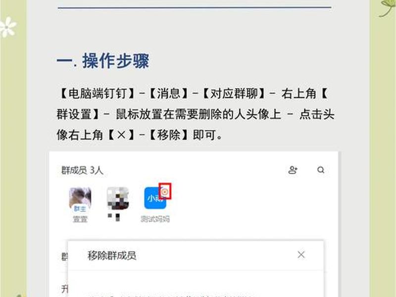 创建群聊怎么弄管理员 创建群聊怎么弄管理员权限