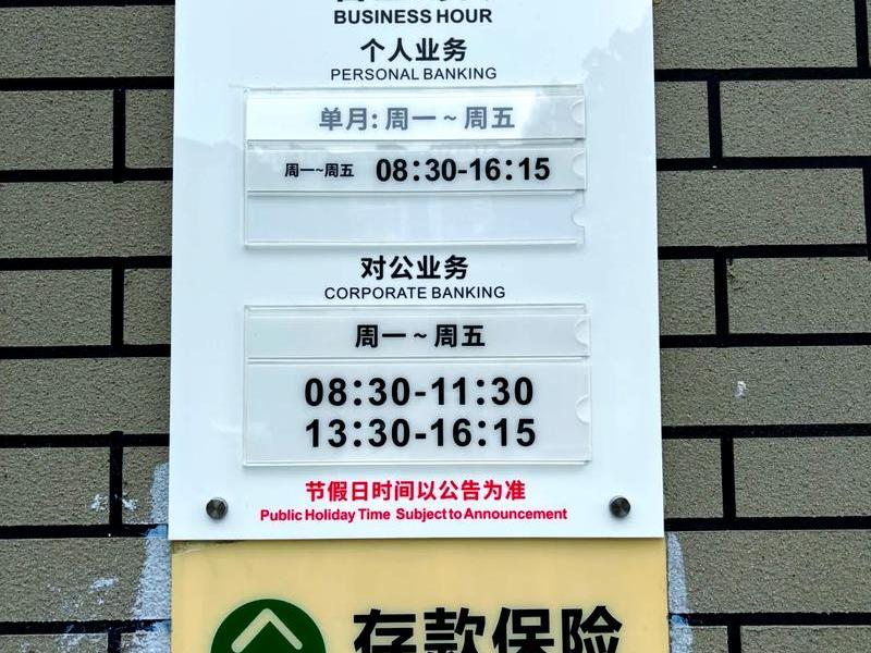 江门建设;江门建设银行上班时间营业时间查询表 江门建设;江门建设银行上班时间营业时间查询表