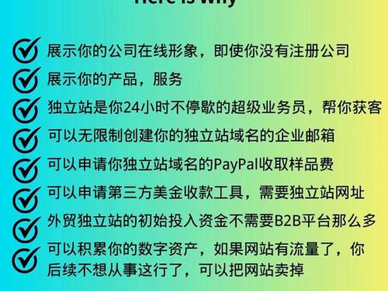 成都外贸独立站建站教程,外贸soho建独立站 成都外贸独立站建站教程,外贸soho建独立站