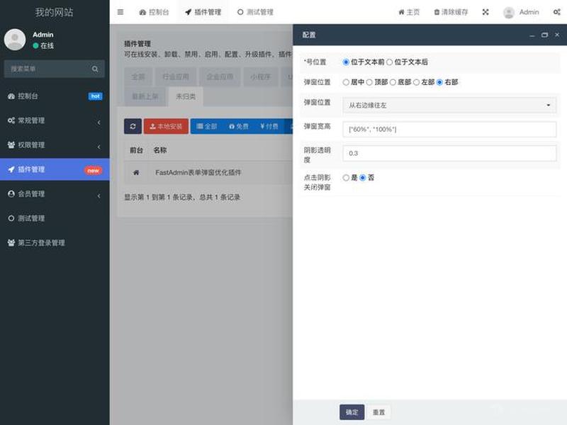 pageadmin好用吗;pageadmin使用教程 pageadmin好用吗;pageadmin使用教程