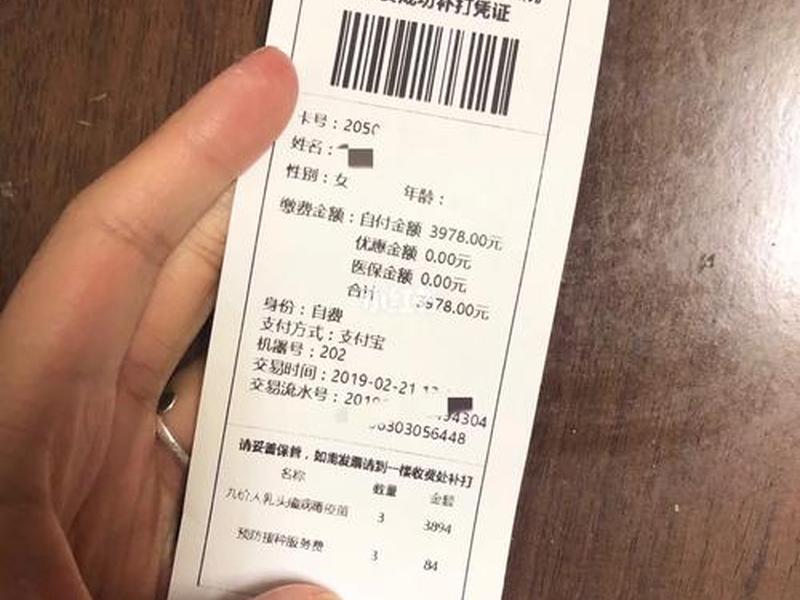 嘉兴自助开单、自助开单是什么意思