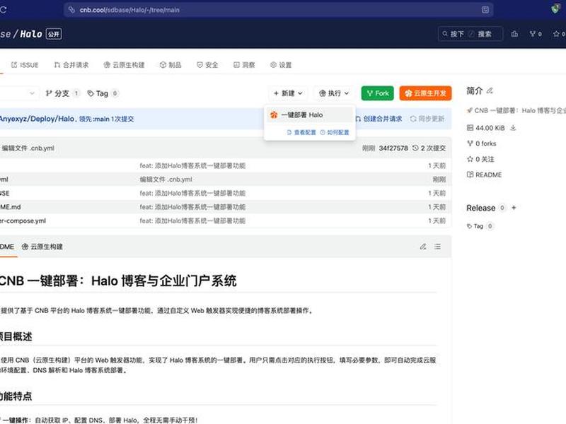 halo搭建个人博客（hexo+github个人博客搭建）