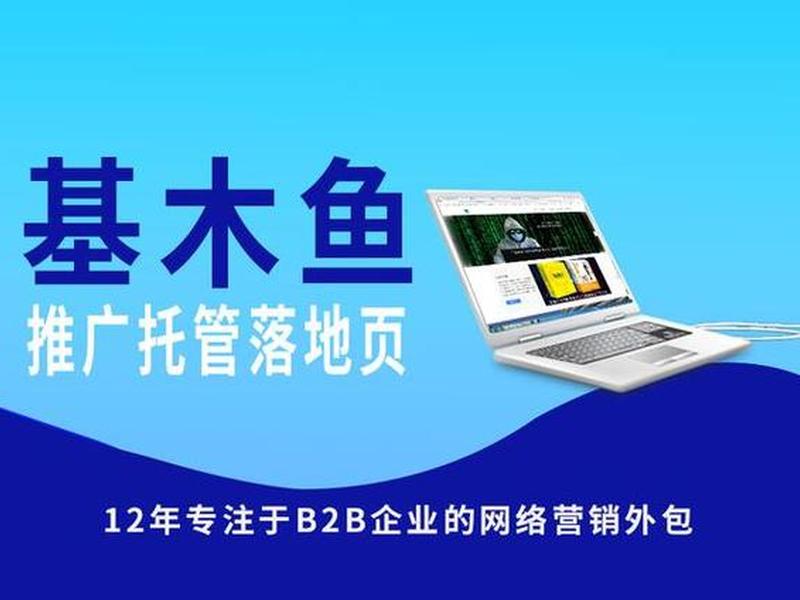 基木鱼建站教程;基木鱼建站系统 基木鱼建站教程;基木鱼建站系统