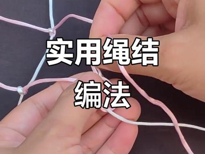 大网的制作方法 - 大网的制作方法视频教程 大网的制作方法 - 大网的制作方法视频教程