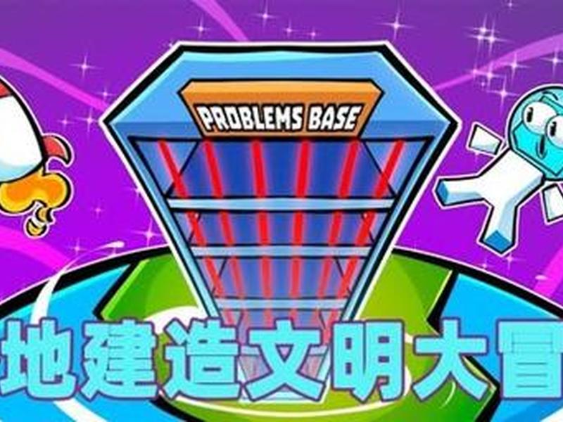 超级菜鸟基地升级 - 超级菜鸟基地升级攻略 超级菜鸟基地升级 - 超级菜鸟基地升级攻略