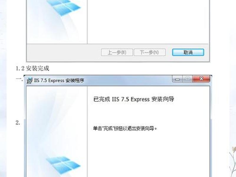 iis7.5搭建网站详细步骤 iis搭建网站详细教程 iis7.5搭建网站详细步骤 iis搭建网站详细教程