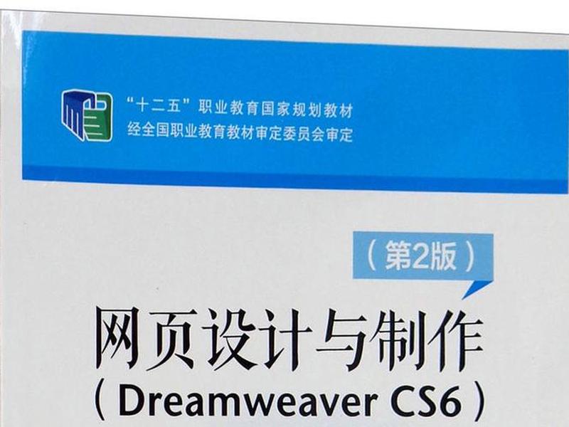 dw设计网页步骤 - dw网页设计步骤图解 dw设计网页步骤 - dw网页设计步骤图解