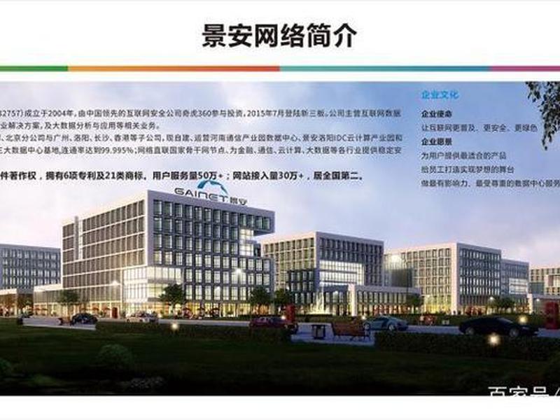 景安的相关信息,景安的出处 景安的相关信息,景安的出处