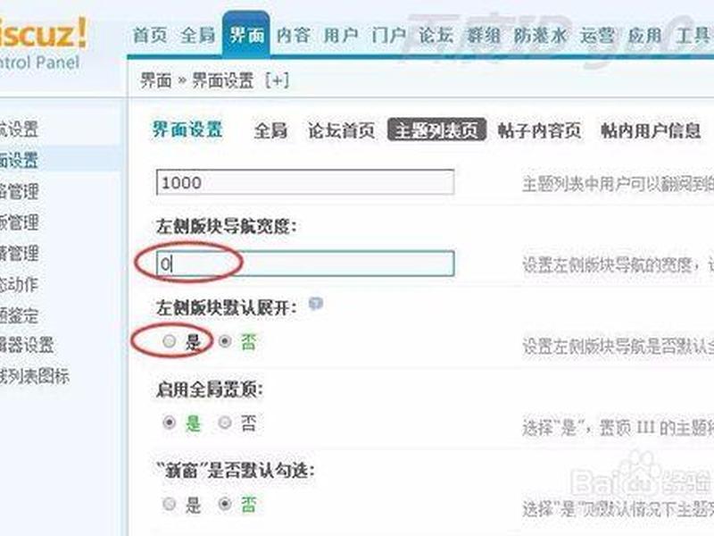 discuz安装要多少时间，discuz安装使用教程
