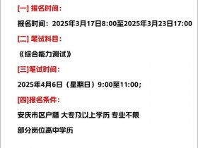 安庆外贸公司招聘 - 安庆外贸公司招聘信息
