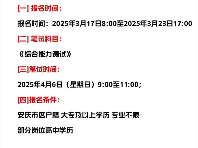 安庆外贸公司招聘 - 安庆外贸公司招聘信息 安庆外贸公司招聘 - 安庆外贸公司招聘信息