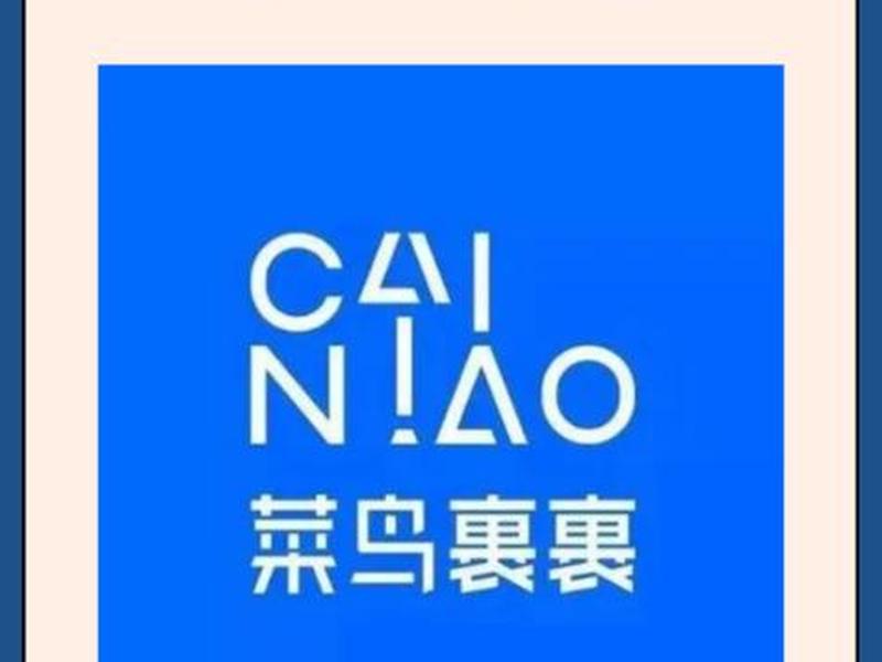 菜鸟免费版下载安装、菜鸟免费版下载安装手机版