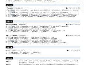 web前端简历项目经历，web前端工程师简历项目经验