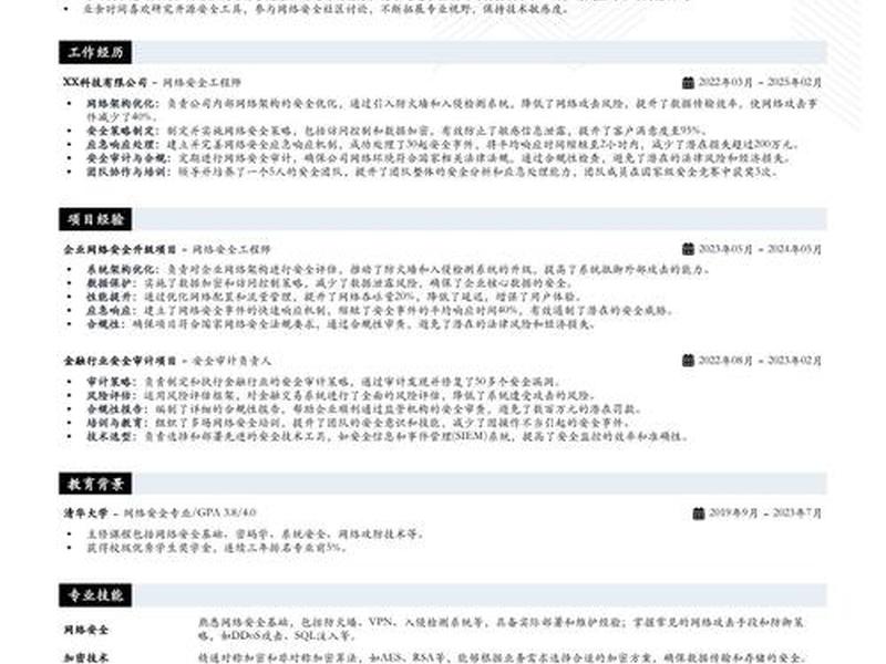 web前端简历项目经历,web前端工程师简历项目经验 web前端简历项目经历,web前端工程师简历项目经验