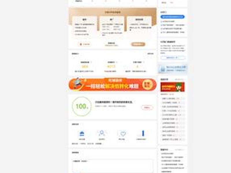destoon模板 destoon7.0免费模板