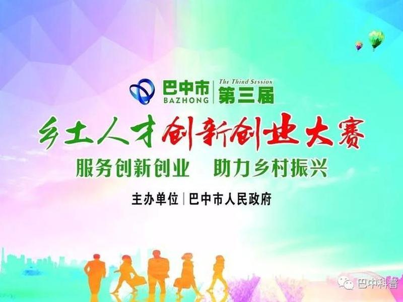 巴中创业开店；巴中创业开店条件