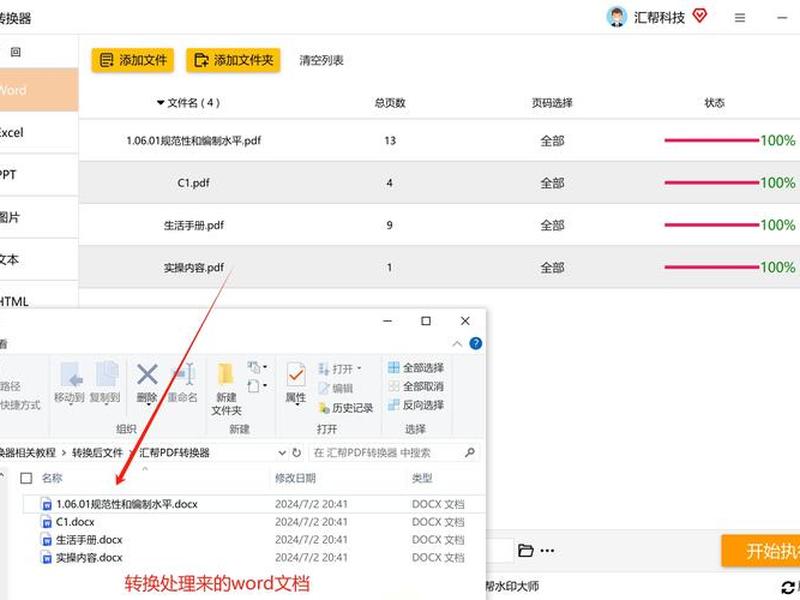 html文件转换为pdf，html文件怎么转换为pdf