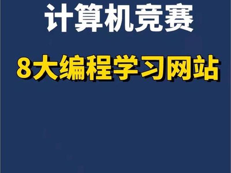 编程的网址 - 编程的网址是什么 编程的网址 - 编程的网址是什么