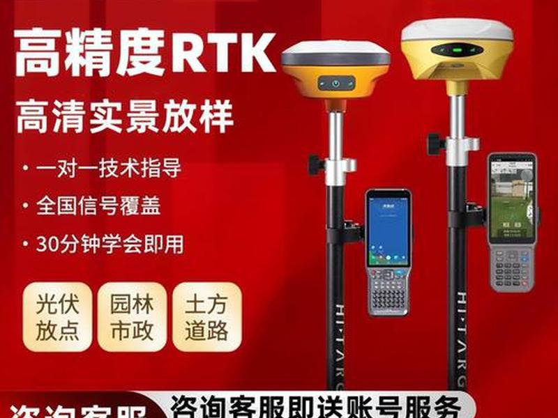 华测rtk测量高程设置视频教程;华测rtk仪器高量取位置 华测rtk测量高程设置视频教程;华测rtk仪器高量取位置