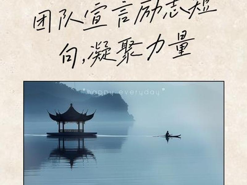 创建战队的宣言,创建战队的宣言文案 创建战队的宣言,创建战队的宣言文案