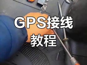 北斗海达gps新手入门教程 - 北斗海达gps使用教程