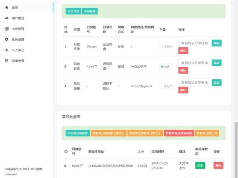 建站教程百度网盘分享、建站教程百度网盘分享下载 建站教程百度网盘分享、建站教程百度网盘分享下载
