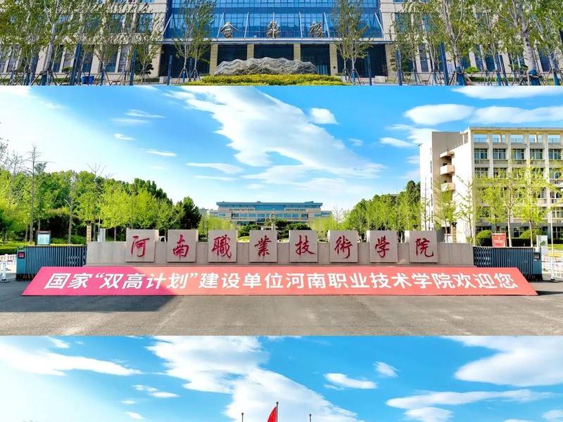 河南外贸职业技术学院、河南外贸职业技术学院是大专吗 河南外贸职业技术学院、河南外贸职业技术学院是大专吗