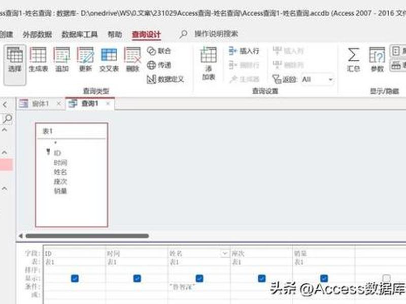 建立access数据库的两种方法、建立access数据库的两种方法是