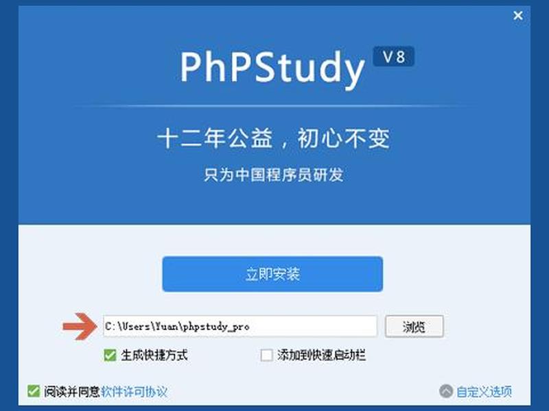 phpstudy搭建教程(phpstudy建站教程) phpstudy搭建教程(phpstudy建站教程)